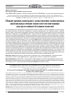 Научная статья на тему 'НОВЫЙ УРОВЕНЬ ПАНЕЛЬНОГО ДОМОСТРОЕНИЯ: КОМПОЗИТНЫЕ ДИАГОНАЛЬНЫЕ ГИБКИЕ СВЯЗИ И ПЕТЛИ МОНТАЖНЫЕ ДЛЯ ТРЕХСЛОЙНЫХ БЕТОННЫХ ПАНЕЛЕЙ'