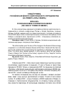 Научная статья на тему 'Новый уровень российско-китайского энергетического сотрудничества (на примере «Силы Сибири»)'