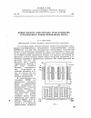 Научная статья на тему 'Новый вариант конструкции трансформатора, регулируемого подмагничиванием шунта'