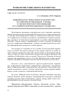 Научная статья на тему 'Новый вектор социального партнерства в развитии краеведения, туризма и экологического просвещения в условиях информационного общества'