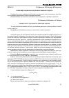 Научная статья на тему 'Новый вид функциональной добавки в пищевые продукты'