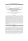 Научная статья на тему 'НОВЫЙ ВИД KAZAKHSTANOSAURUS EFIMOVI YAKUPOVA ET AKHMEDENOV SP. NOV. (ICHTHYOSAURIA, UNDOROSAURIDAE) ИЗ ВЕРХНЕЮРСКИХ ОТЛОЖЕНИЙ СРЕДНЕГО ПОВОЛЖЬЯ РОССИИ'