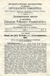 Научная статья на тему 'Новый вид рода oxytropis DC. Из Бухтарминского края'