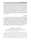 Научная статья на тему '"Новый взгляд-2007" в плену ноября'