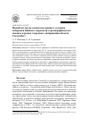 Научная статья на тему 'Новый взгляд на комплексы раннего голоцена побережья Байкала: пересмотр стратиграфического анализа и радиоуглеродного датирования объекта Саган-Нугэ'