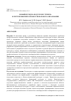 Научная статья на тему 'Новый взгляд на подготовку тренера в системе высшего профессионального образования'