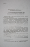 Научная статья на тему 'Новый взгляд на ценообразование в условиях монополизма'