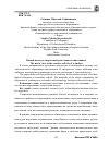 Научная статья на тему 'Новый взгляд в творческой деятельности школьника'