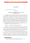 Научная статья на тему 'Новый взгляд во вьетнамской литературе на войну с США'