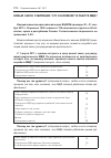 Научная статья на тему 'Новый закон о милиции: что он изменит в работе МВД?'