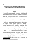 Научная статья на тему 'Новый закон о социальном обслуживании как средство повышения качества оказания социальной поддержки населению'