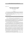 Научная статья на тему 'Новый закон об образовании в Российской Федерации'