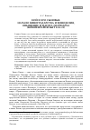 Научная статья на тему 'Ной и его сыновья: начало виноградарства и виноделия, опьянение и нагота патриарха (комментарий Быт 9:18–21)'