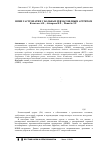 Научная статья на тему 'НПВП-гастропатии у больных ревматоидным артритом'