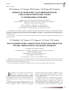 Научная статья на тему 'НПВП-гастропатия, ассоциированная с Helicobacterpylori: генези принципы лечения'