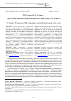 Научная статья на тему 'НR-технологии и вовлеченность персонала в работу'