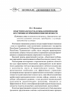 Научная статья на тему 'Нравственная культура основа формирования всесторонне и гармонично развитой личности'