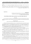 Научная статья на тему 'Нравственная ориентация как ценностная ориентация личности'