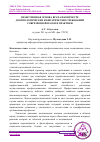 Научная статья на тему 'НРАВСТВЕННАЯ ОСНОВА ВРАЧА В КОНТЕКСТЕ ДЕОНТОЛОГИЧЕСКИХ И БИОЭТИЧЕСКИХ ТРЕБОВАНИЙ СОВРЕМЕННОЙ НАУКИ И ПРАКТИКИ'