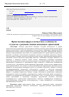 Научная статья на тему 'Нравственная сфера и личностные особенности студентов с разными типами жизненных ориентаций'