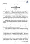 Научная статья на тему 'Нравственно-экономическое воспитание младших школьников в образовательном процессе'