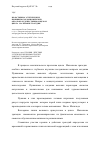 Научная статья на тему 'Нравственно-эстетические принципы создания женских образов в художественном целом цикла «Маленькие трагедии»'