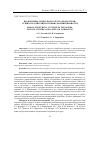 Научная статья на тему 'Нравственно-этическая культура подростков: сущность, критерии и уровни сформированности'