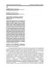 Научная статья на тему 'Нравственно-этические аспекты в очерках о войне в кабардинской литературе'