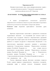 Научная статья на тему 'Нравственно - патриотический компонент на уроках математики'