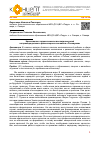 Научная статья на тему 'Нравственно-патриотическое воспитание детей на примере детского фольклорного ансамбля «Соловушка»'