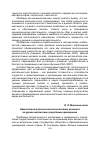 Научная статья на тему 'Нравственно-патриотическое воспитание учащихся на уроках математики средствами краеведения'