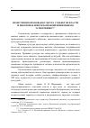 Научная статья на тему 'Нравственно-правовая культура субъектов власти и некоторые вопросы правоприменения по усмотрению'