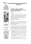 Научная статья на тему 'Нравственно-правовое воспитание студентов в условиях современного вуза: методологический анализ'