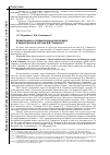 Научная статья на тему 'Нравственное и патриотическое воспитание в педагогической системе К. Д. Ушинского'