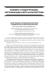 Научная статья на тему 'Нравственное и правовое воспитание специалистов по ветсанэкспертизе'