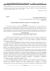 Научная статья на тему 'Нравственное развитие будущего сотрудника МВД'