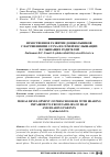 Научная статья на тему 'НРАВСТВЕННОЕ РАЗВИТИЕ ДОШКОЛЬНИКОВ С НАРУШЕНИЯМИ СЛУХА ИЗ СЕМЕЙ НЕСЛЫШАЩИХ И СЛЫШАЩИХ РОДИТЕЛЕЙ'