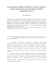 Научная статья на тему 'Нравственное развитие личности студента в процессе профессионального образования (на примере технического вуза)'