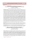 Научная статья на тему 'НРАВСТВЕННОЕ САМООПРЕДЕЛЕНИЕ ЛИЧНОСТИ КАК РЕСУРС В ПРОФИЛАКТИКЕ СОЦИАЛЬНО ОПАСНОГО ПОВЕДЕНИЯ СТУДЕНЧЕСКОЙ МОЛОДЕЖИ'