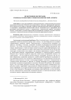 Научная статья на тему 'Нравственное воспитание: этнопедагогический и этнопсихологический аспекты'