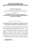 Научная статья на тему 'Нравственное воспитание как сопряжение нравственных установок в системе взаимодействий педагогов и учащихся'