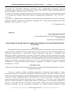 Научная статья на тему 'Нравственное воспитание младших школьников средствами физической культуры'