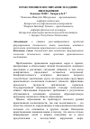 Научная статья на тему 'НРАВСТВЕННОЕ ВОСПИТАНИЕ МЛАДШИХ ШКОЛЬНИКОВ'