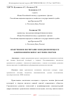 Научная статья на тему 'НРАВСТВЕННОЕ ВОСПИТАНИЕ МОЛОДЕЖИ В ПРОЦЕССЕ ЗАНЯТИЯ ФИЗИЧЕСКОЙ КУЛЬТУРОЙ И СПОРТОМ'