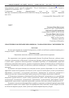 Научная статья на тему 'Нравственное воспитание школьников - главная проблема современности'