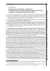 Научная статья на тему 'Нравственное воспитание сотрудников Государственной противопожарной службы МЧС России в процессе профессиональной подготовки'