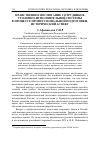 Научная статья на тему 'Нравственное воспитание сотрудников уголовно-исполнительной системы в процессе профессиональной подготовки. Исторический аспект'