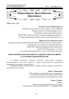 Научная статья на тему 'Нравственное воспитание студенческой молодёжи в условиях высшей школы'