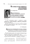 Научная статья на тему 'Нравственность в представлениях авторов отечественных учебных пособий по педагогике второй половины XIX века'