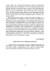 Научная статья на тему 'Нравственность в современной России'